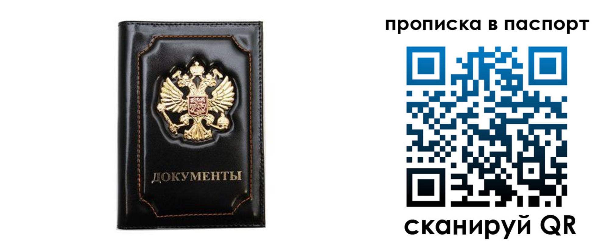 временная регистрация недорого в Юрге