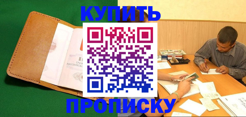регистрация в Юрге